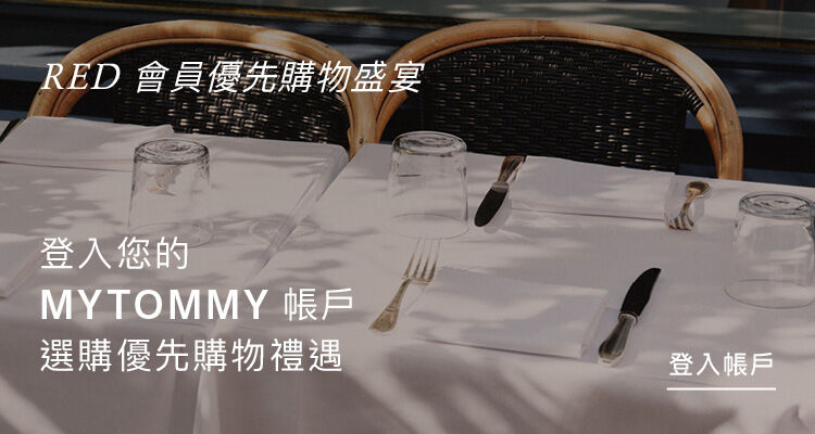 RED TIER Member Privileges Log in to your MYTOMMY account for Exclusive Access